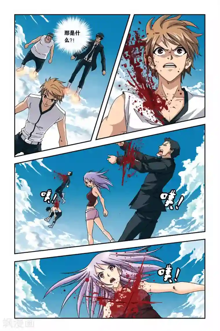 偷星九月天第260话 鬼煞