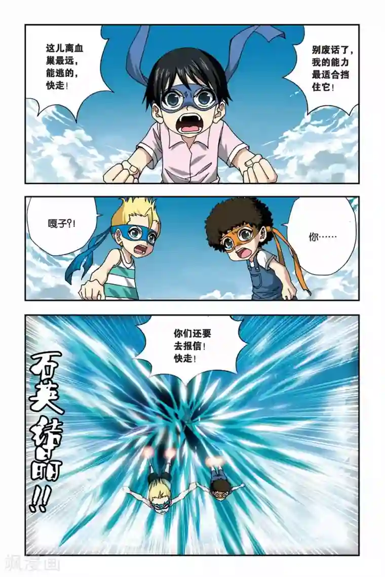 偷星九月天第260话 鬼煞