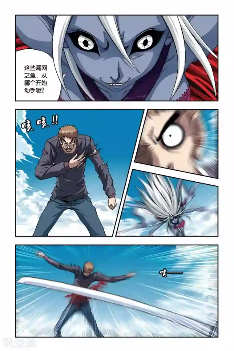 偷星九月天第261话 裂变冥想城