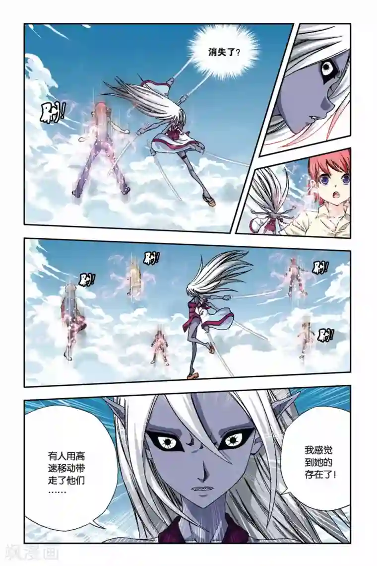 偷星九月天第261话 裂变冥想城