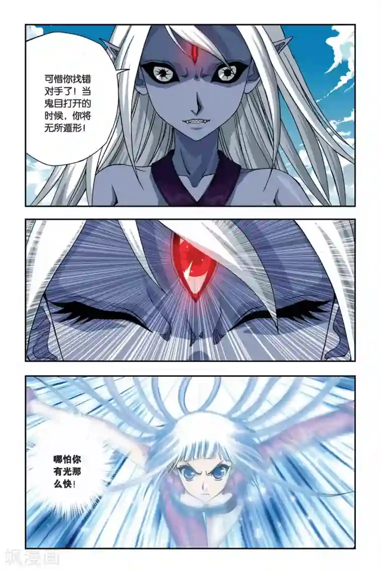 偷星九月天第261话 裂变冥想城