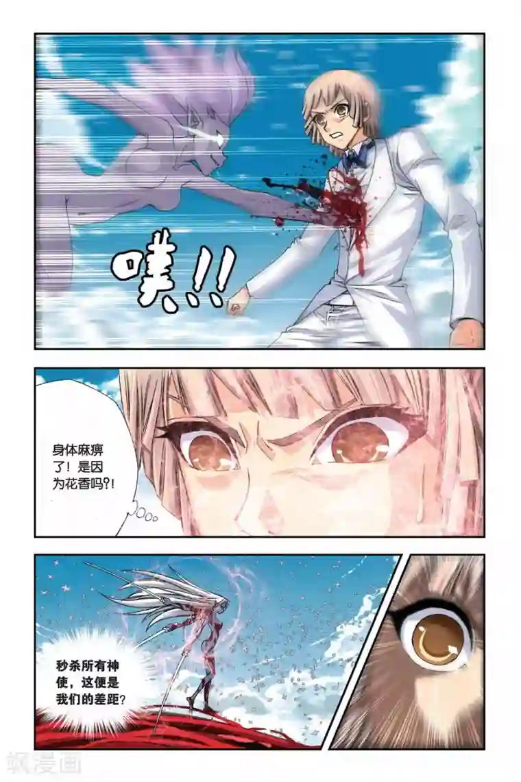 偷星九月天第261话 裂变冥想城