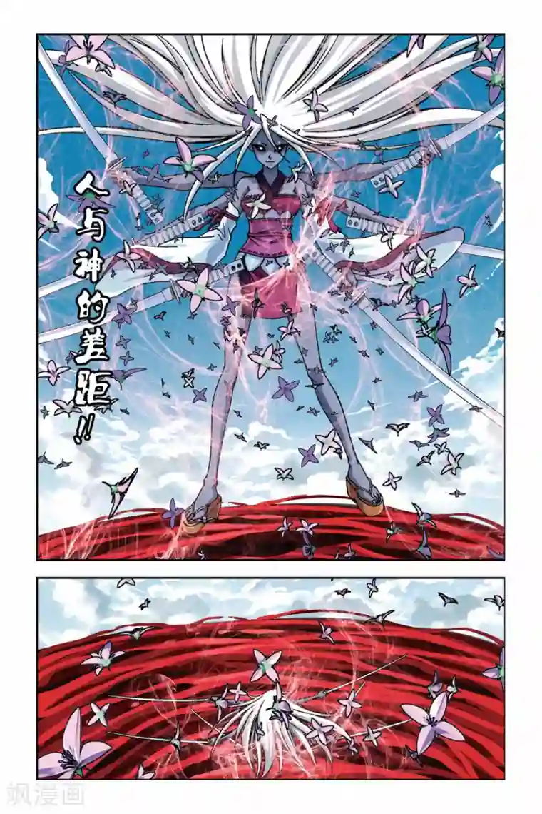 偷星九月天第261话 裂变冥想城