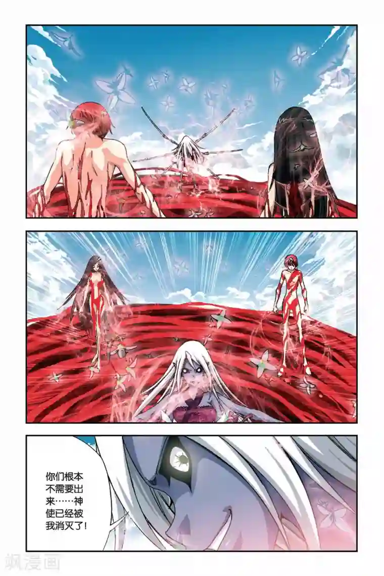 偷星九月天第261话 裂变冥想城