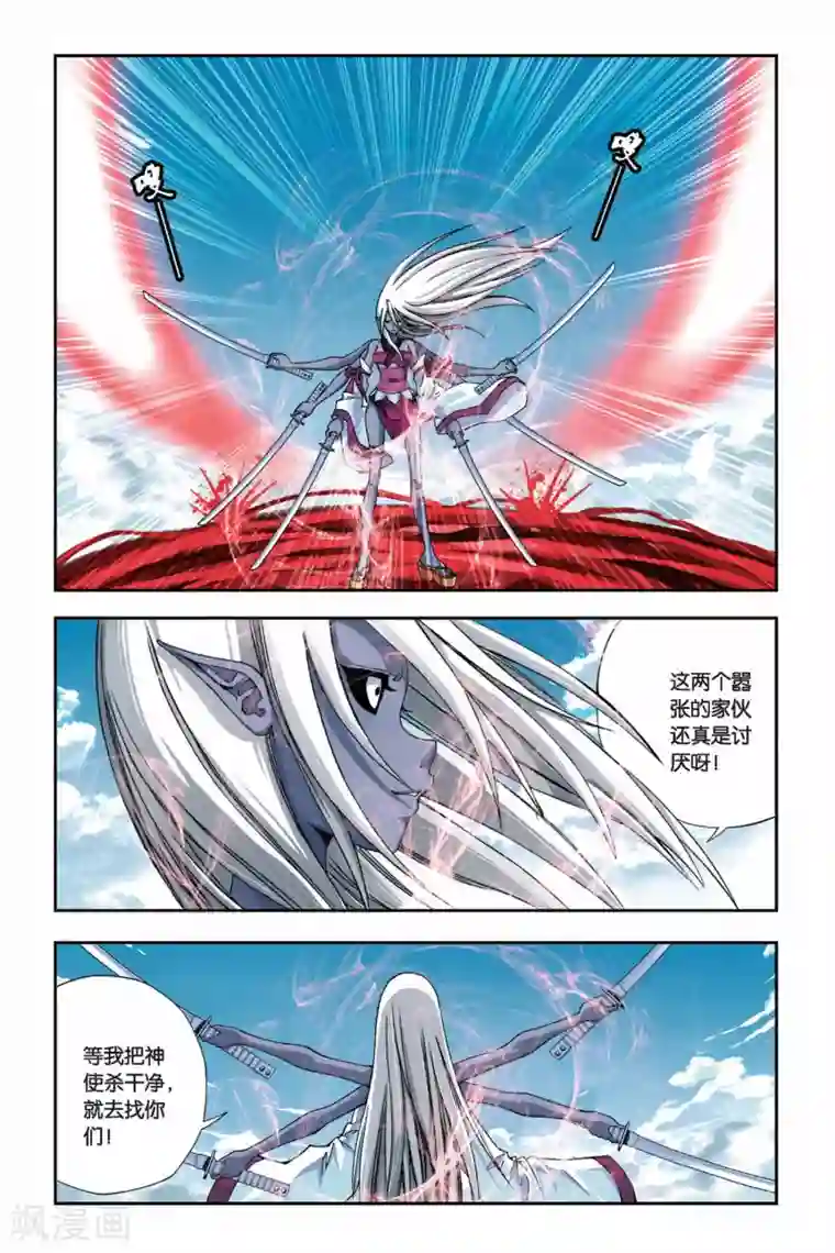 偷星九月天第261话 裂变冥想城