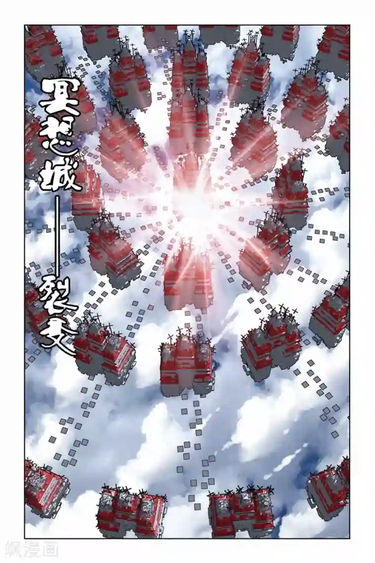 偷星九月天第261话 裂变冥想城