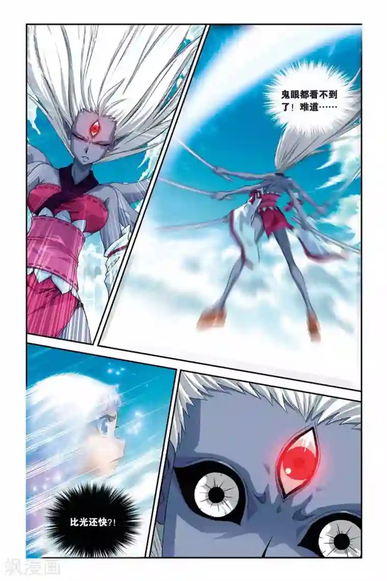 偷星九月天第262话 溃城