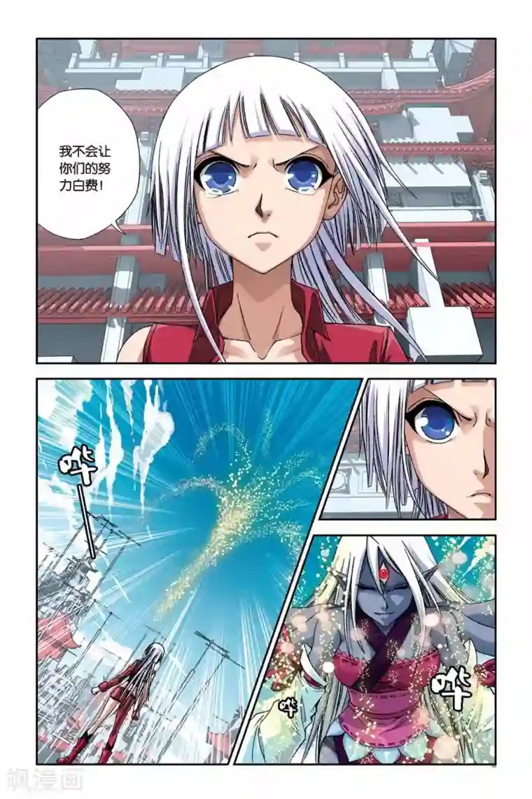 偷星九月天第262话 溃城