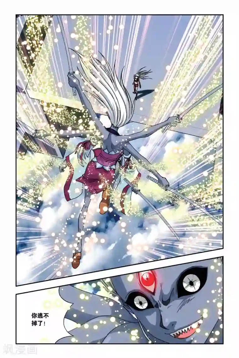 偷星九月天第262话 溃城