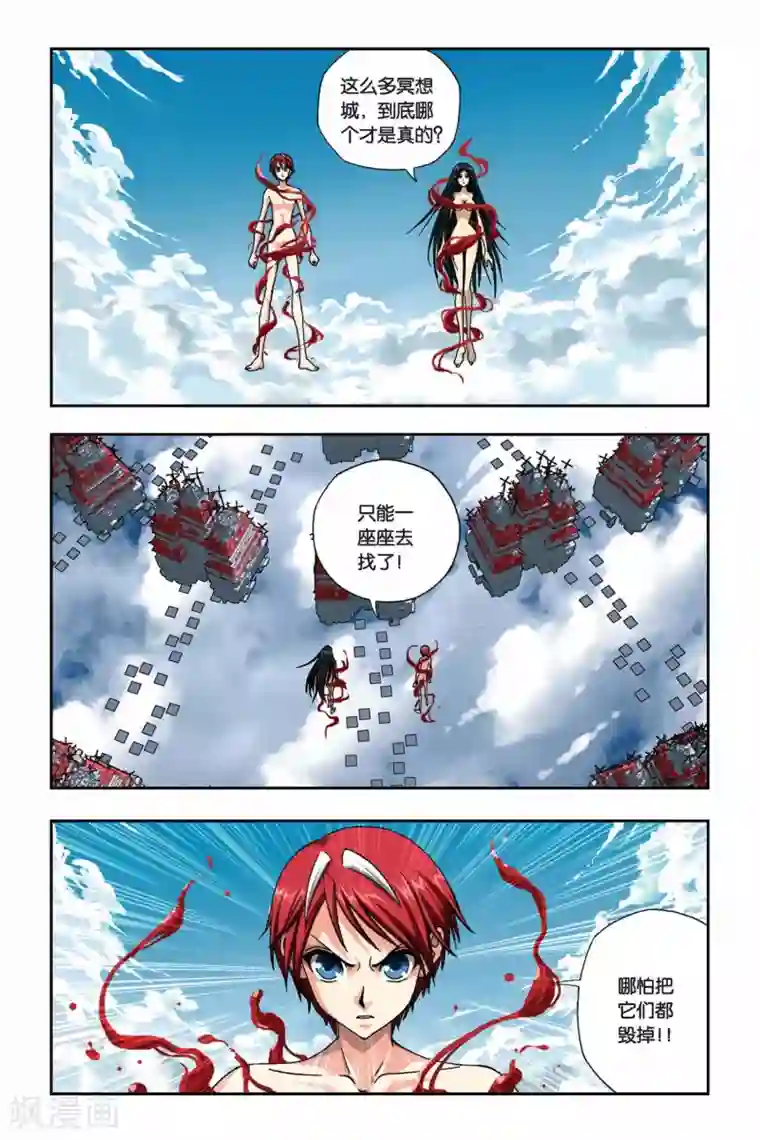 偷星九月天第262话 溃城