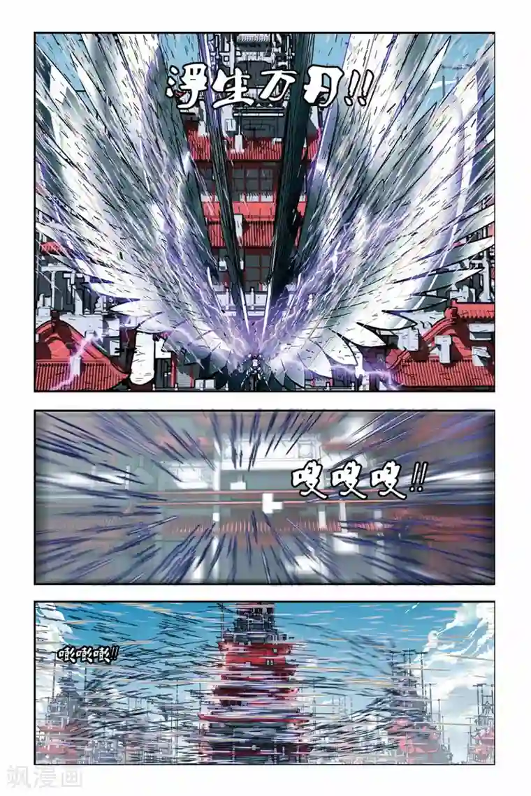 偷星九月天第262话 溃城