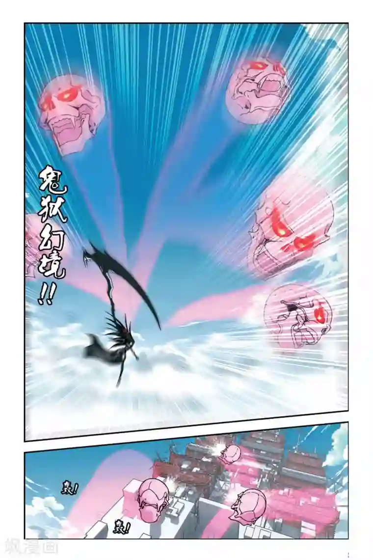 偷星九月天第262话 溃城