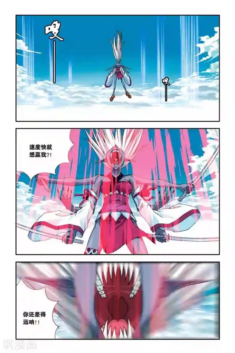 偷星九月天第262话 溃城