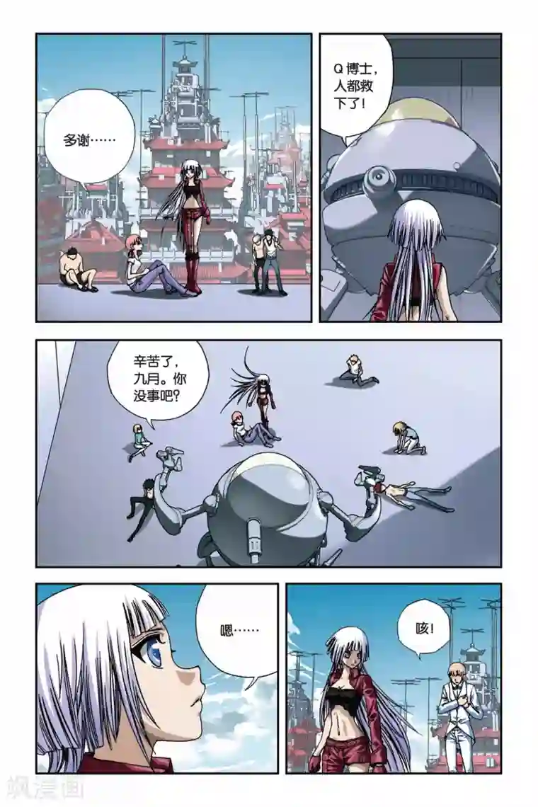 偷星九月天第262话 溃城