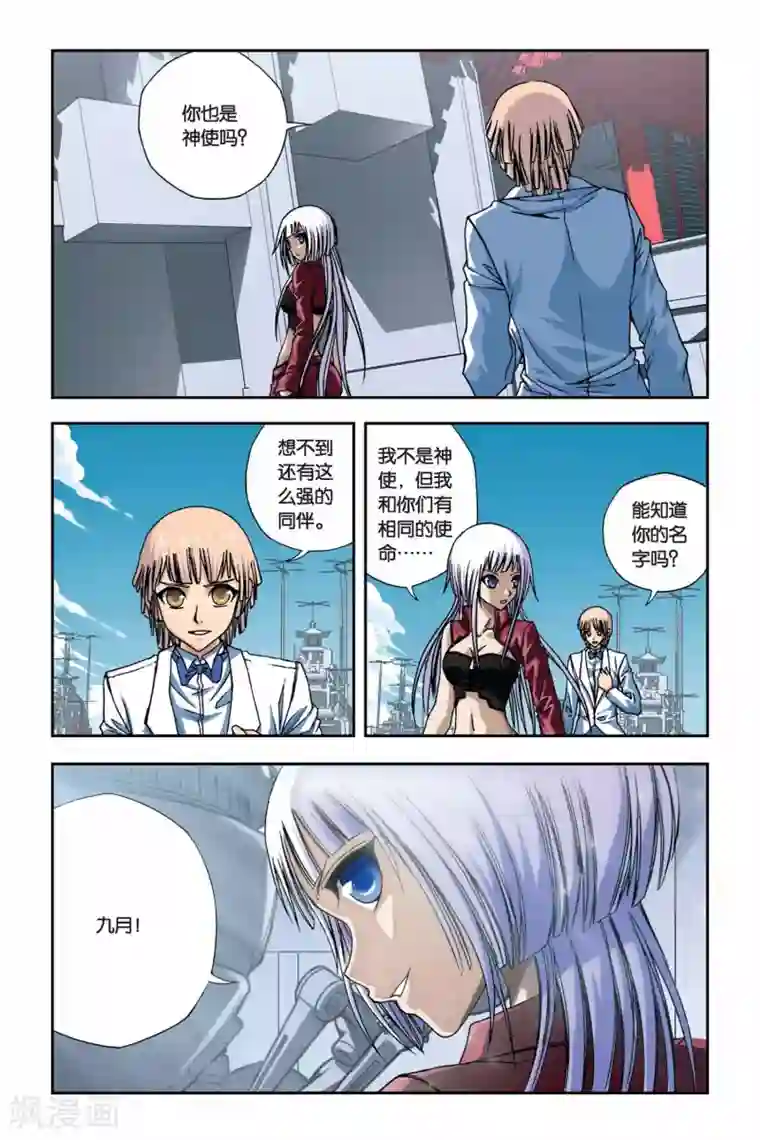 偷星九月天第262话 溃城