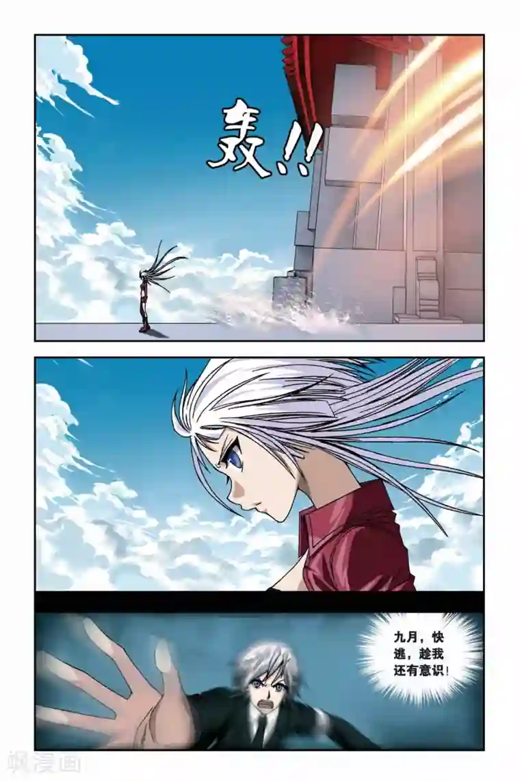 偷星九月天第262话 溃城