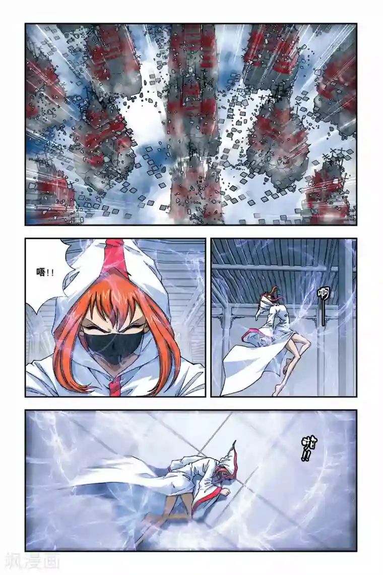 偷星九月天第263话 双生沧月