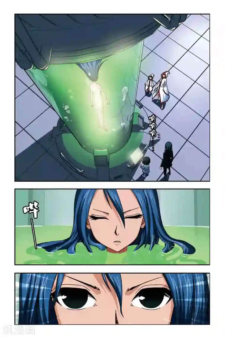 偷星九月天第263话 双生沧月