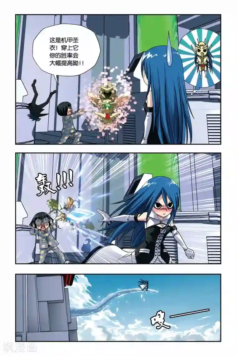 偷星九月天第263话 双生沧月