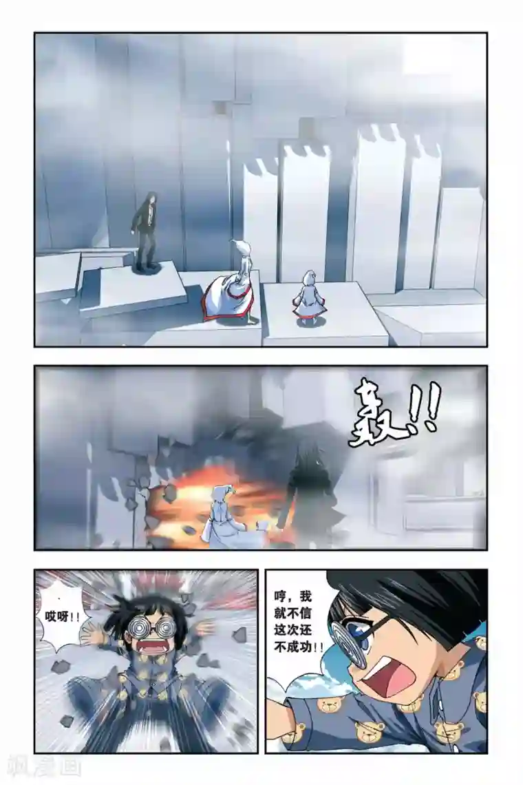 偷星九月天第263话 双生沧月