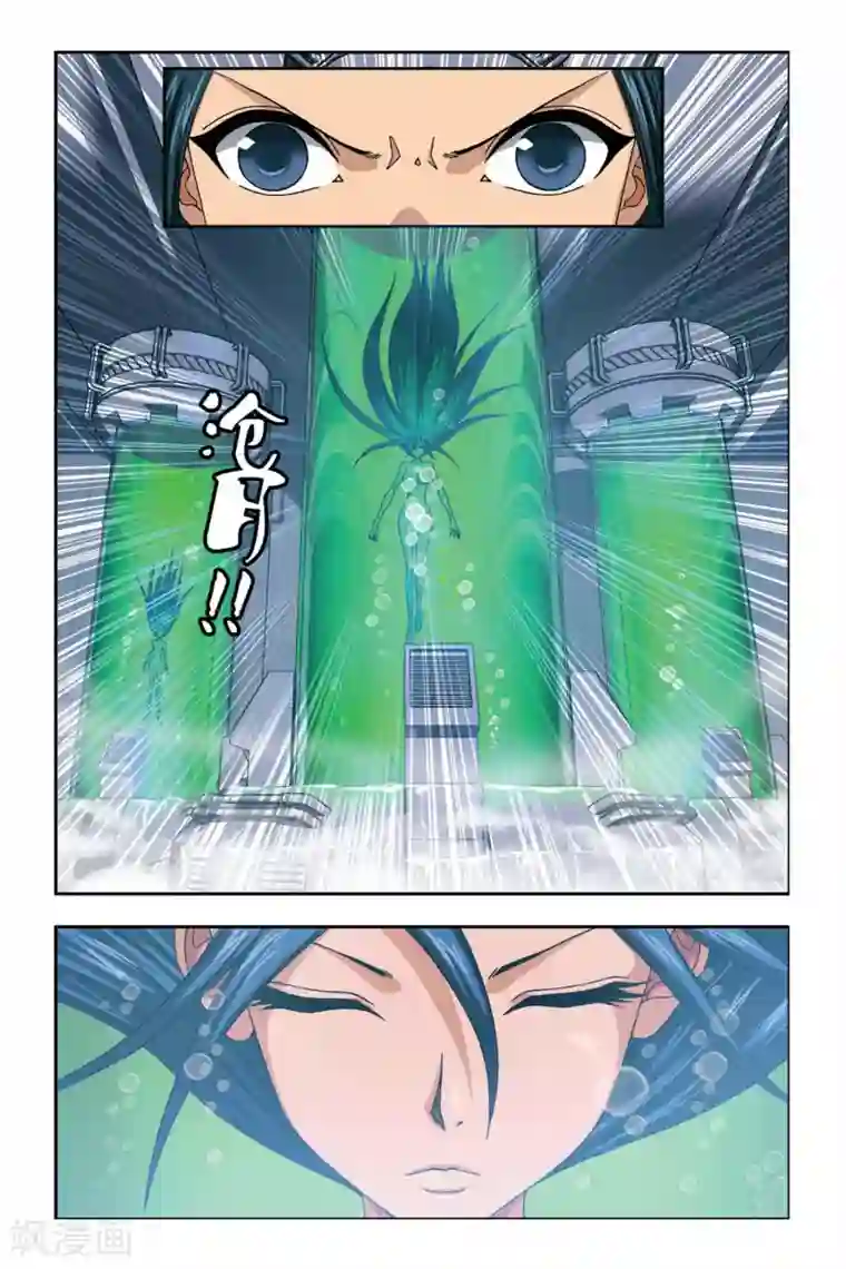 偷星九月天第263话 双生沧月