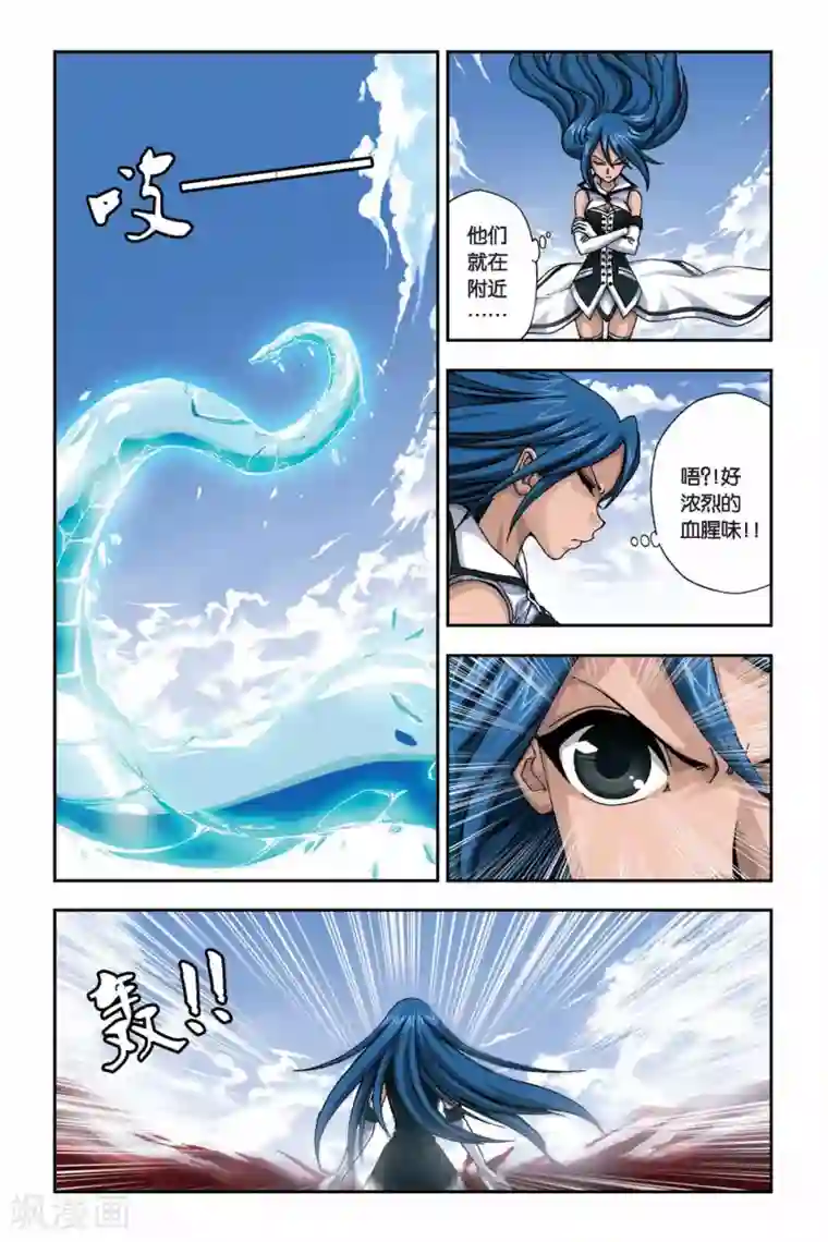 偷星九月天第264话 冰与铁