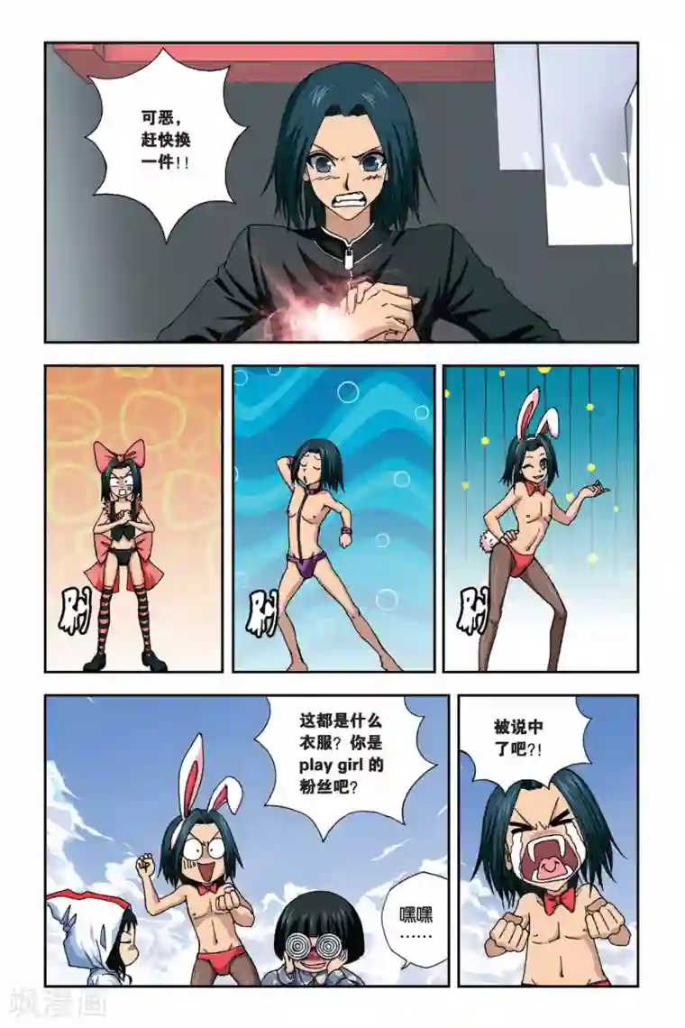 偷星九月天第264话 冰与铁