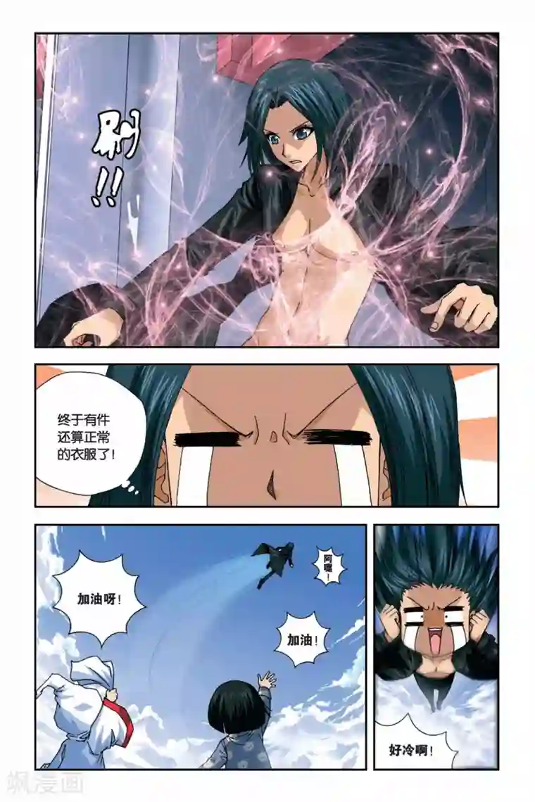 偷星九月天第264话 冰与铁