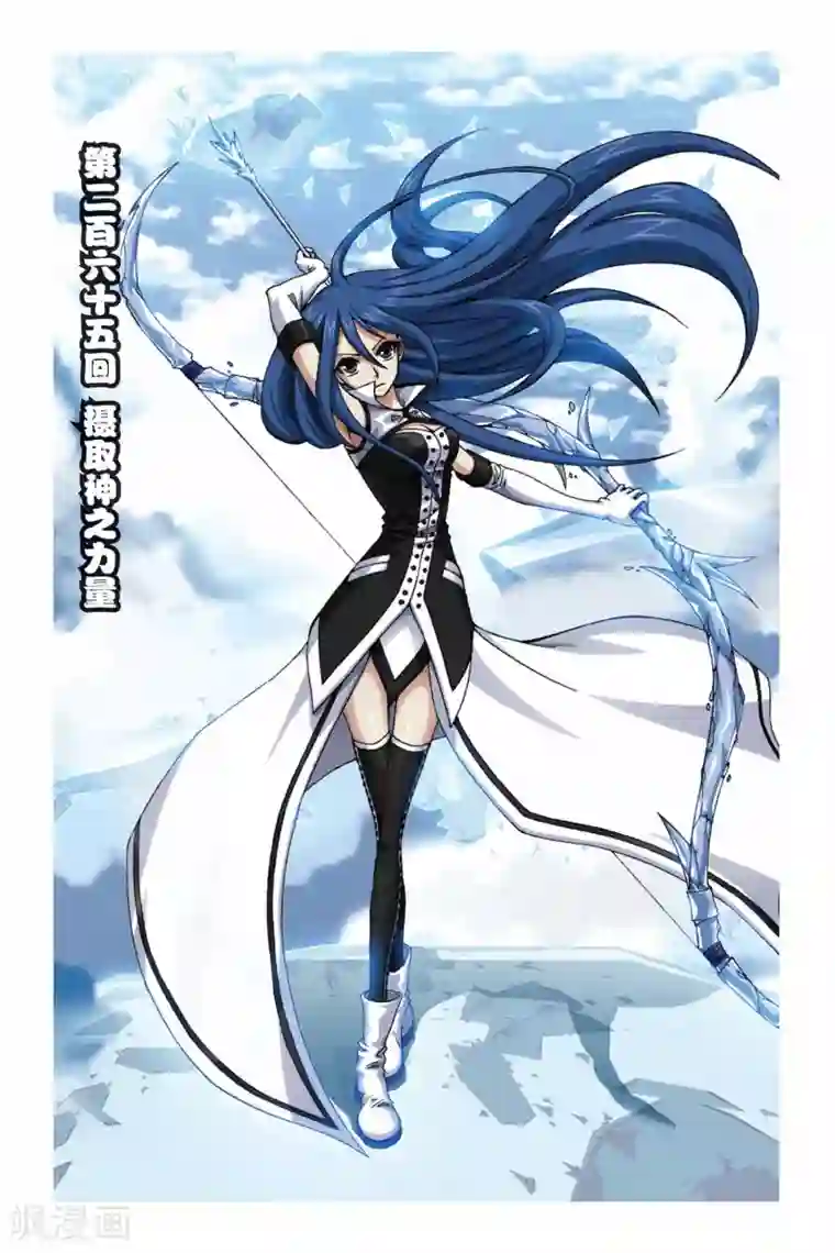 偷星九月天第265话 摄取神之力量