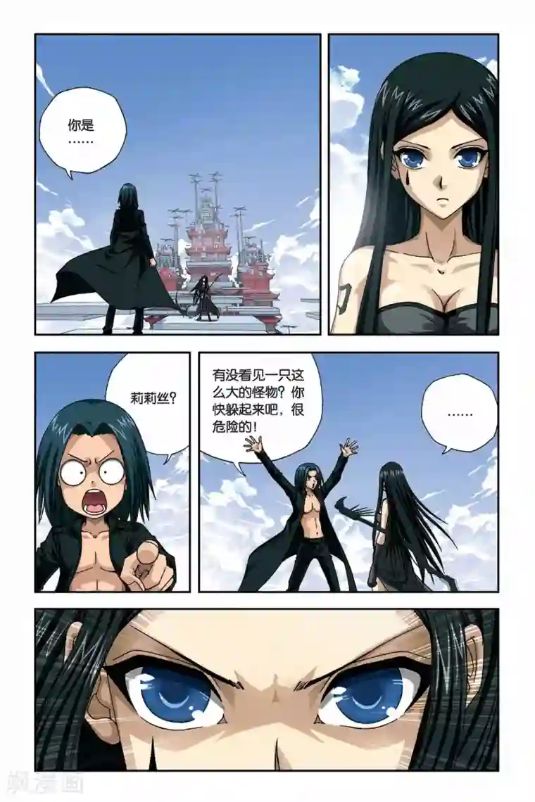 偷星九月天第265话 摄取神之力量