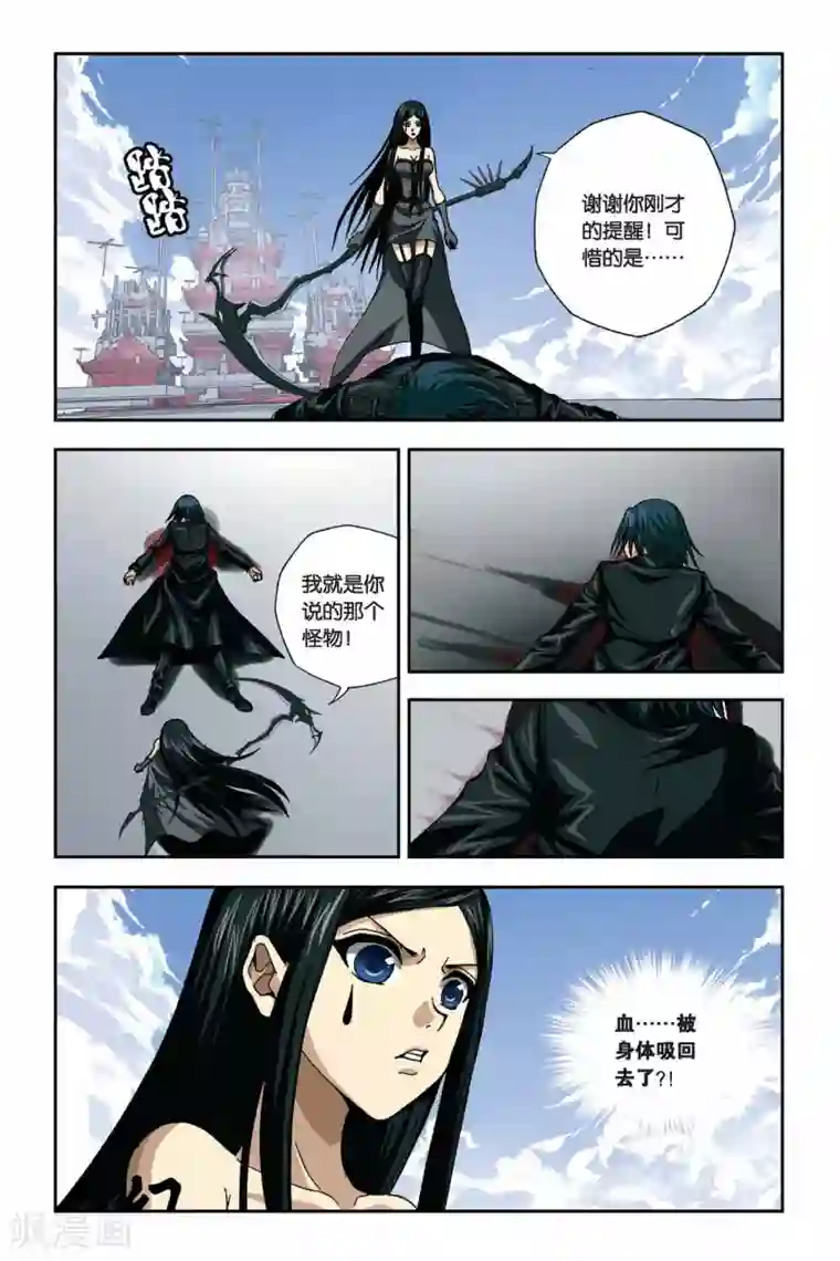 偷星九月天第265话 摄取神之力量