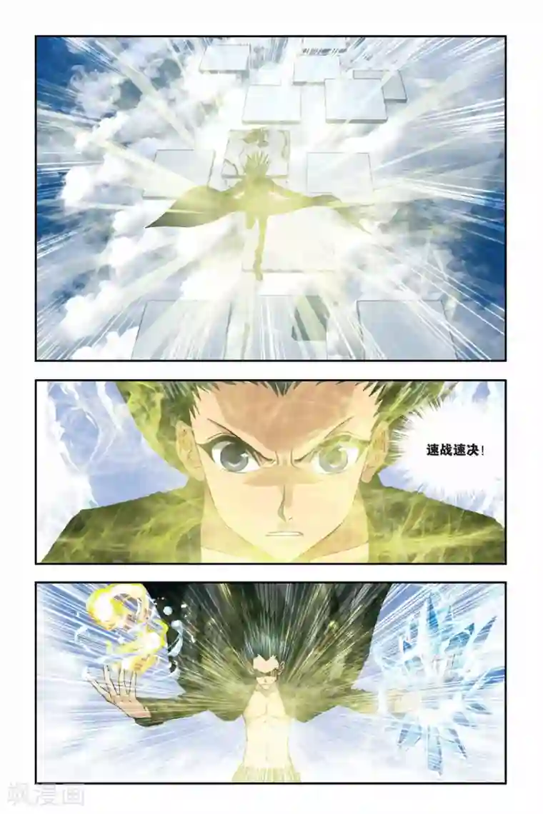 偷星九月天第266话 无限的神之手