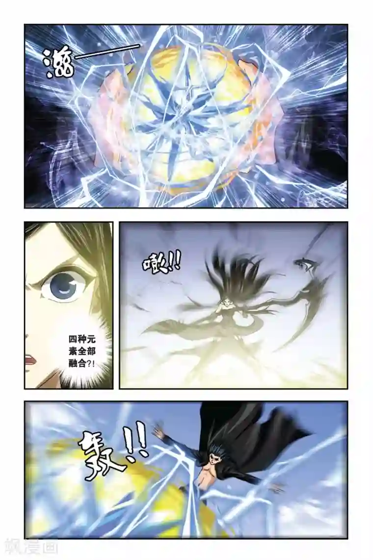 偷星九月天第266话 无限的神之手