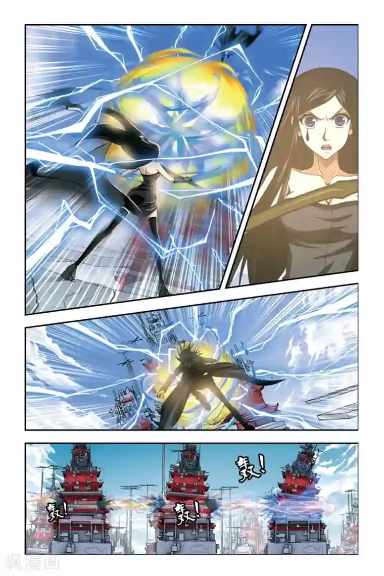 偷星九月天第266话 无限的神之手