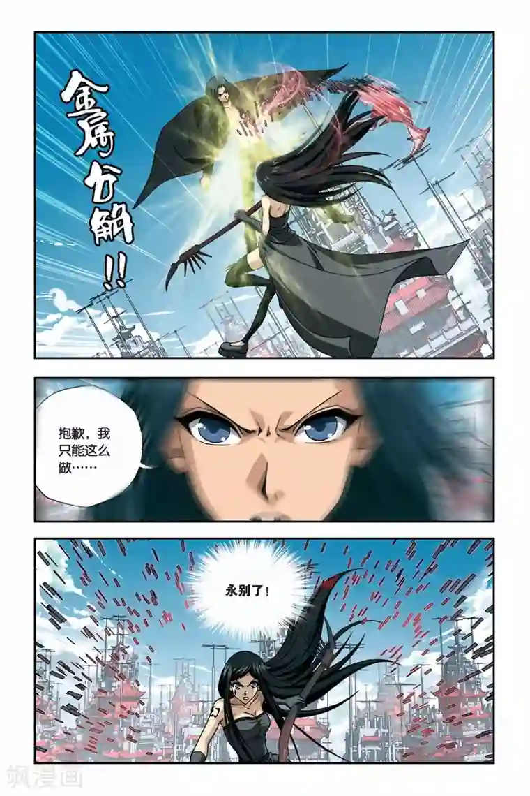 偷星九月天第266话 无限的神之手