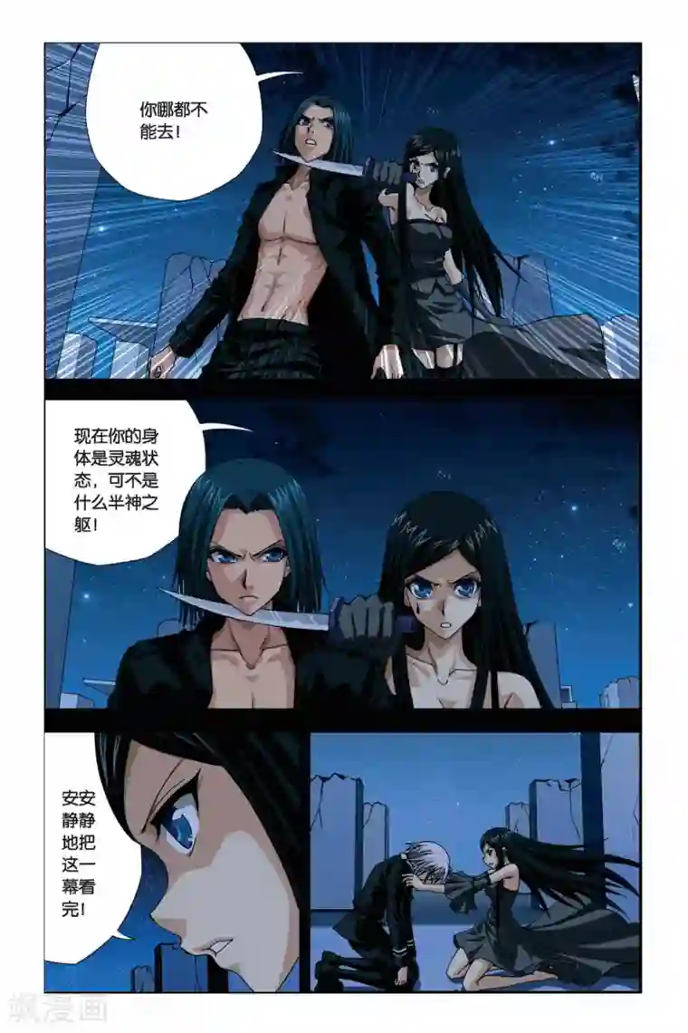 偷星九月天第267话 影子黑洞