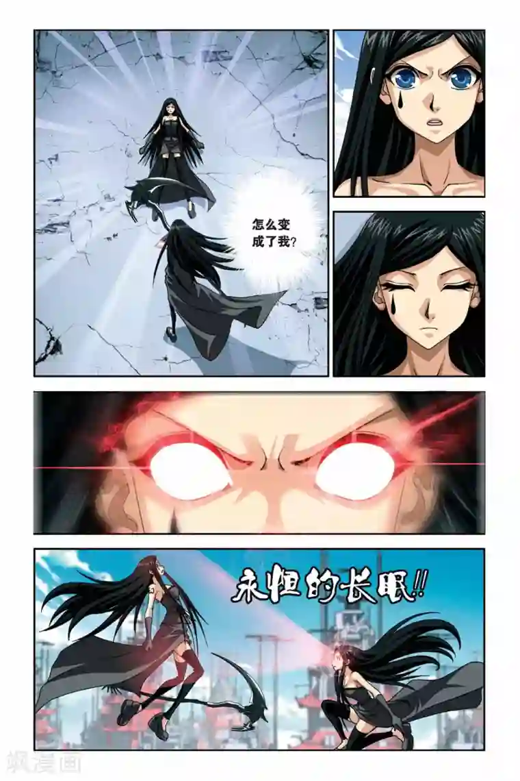 偷星九月天第267话 影子黑洞