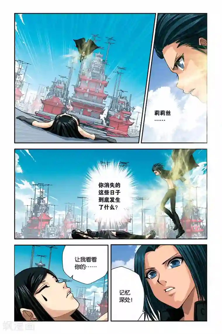 偷星九月天第267话 影子黑洞