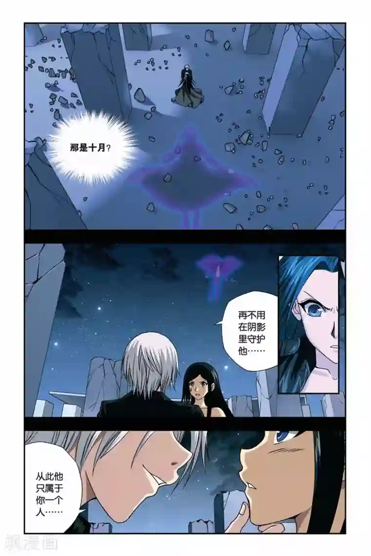 偷星九月天第267话 影子黑洞