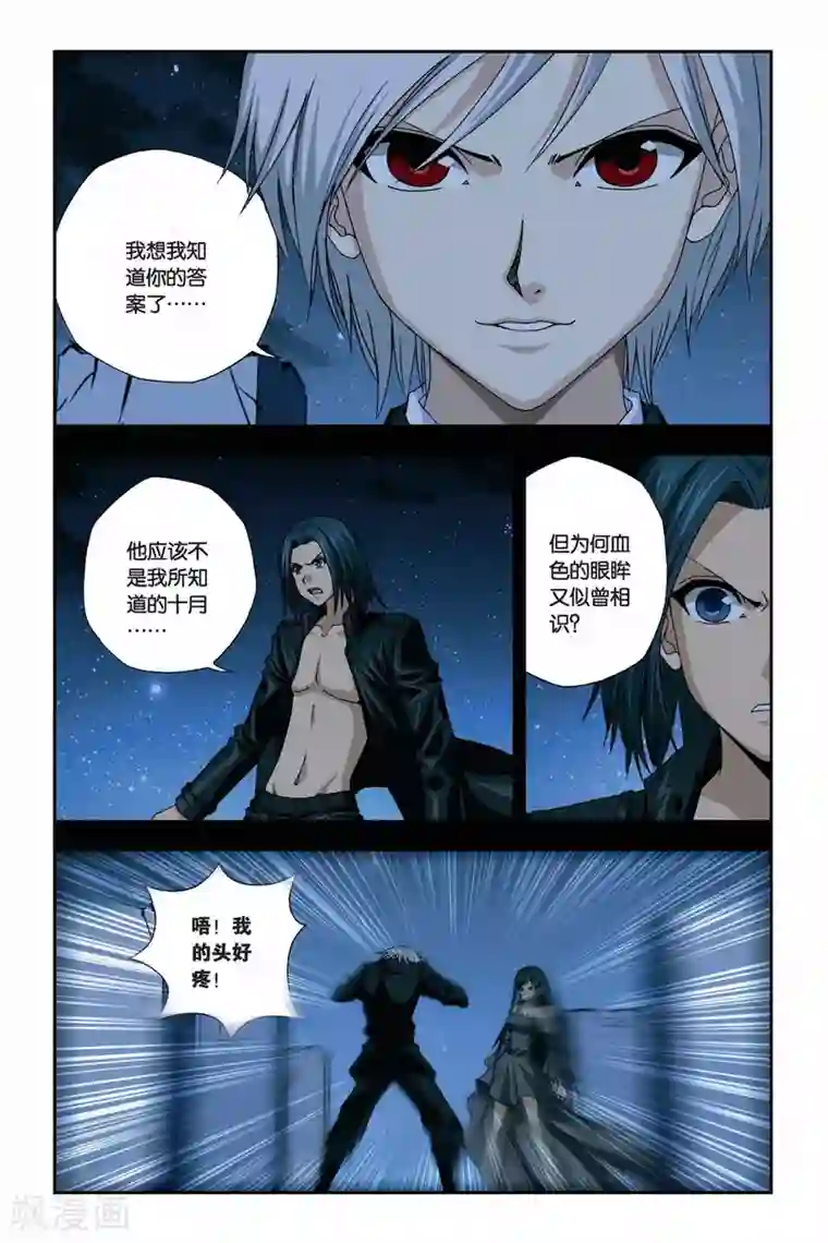 偷星九月天第267话 影子黑洞