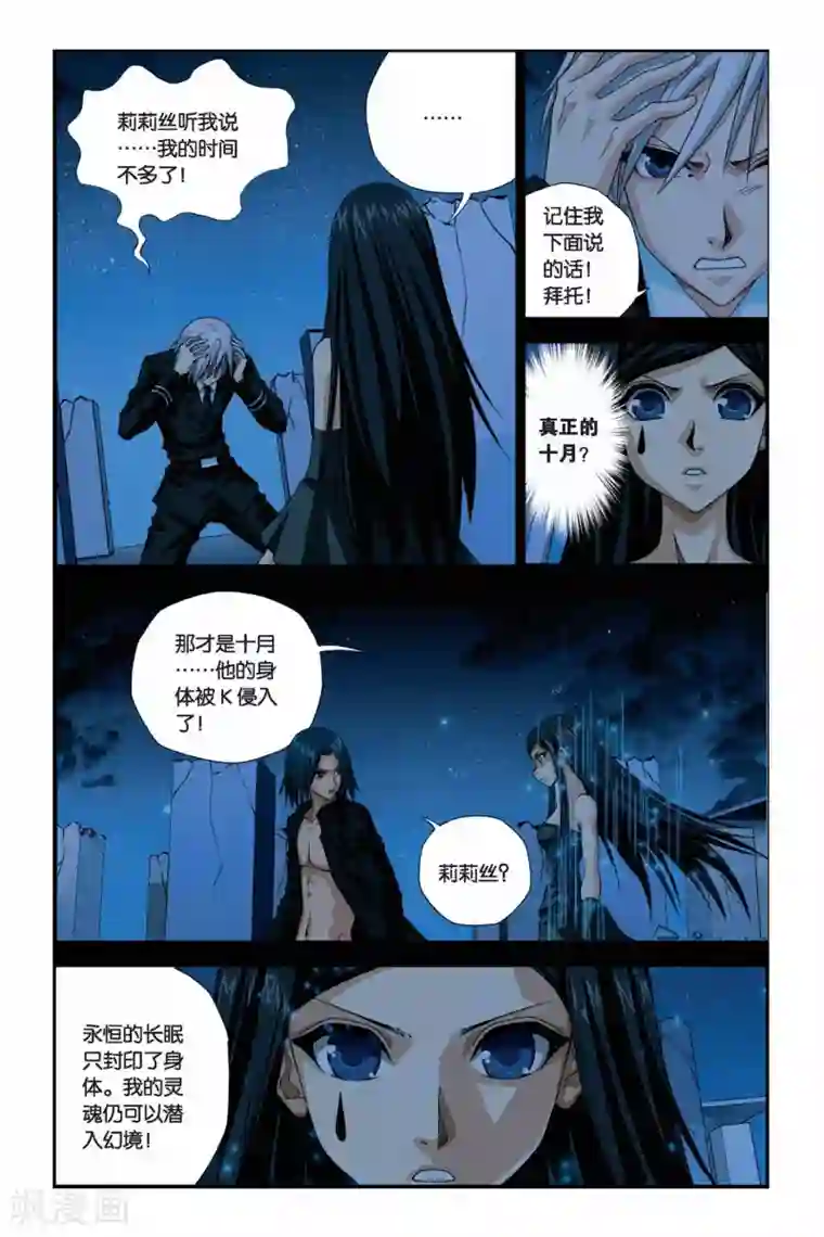 偷星九月天第267话 影子黑洞