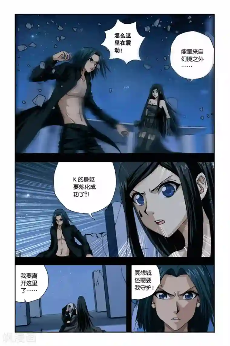 偷星九月天第267话 影子黑洞