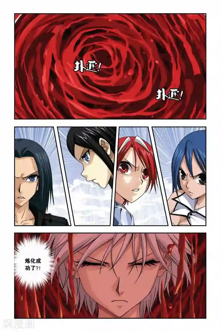 偷星九月天第268话 失守！冥想城