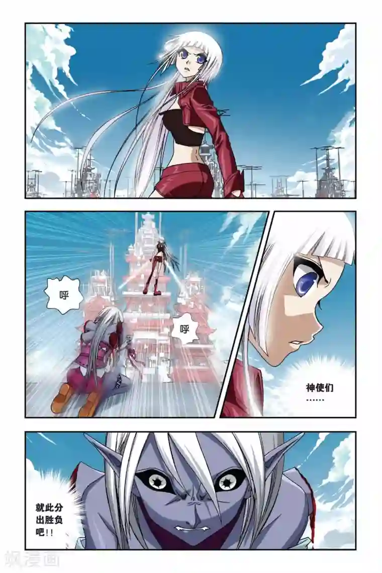 偷星九月天第268话 失守！冥想城