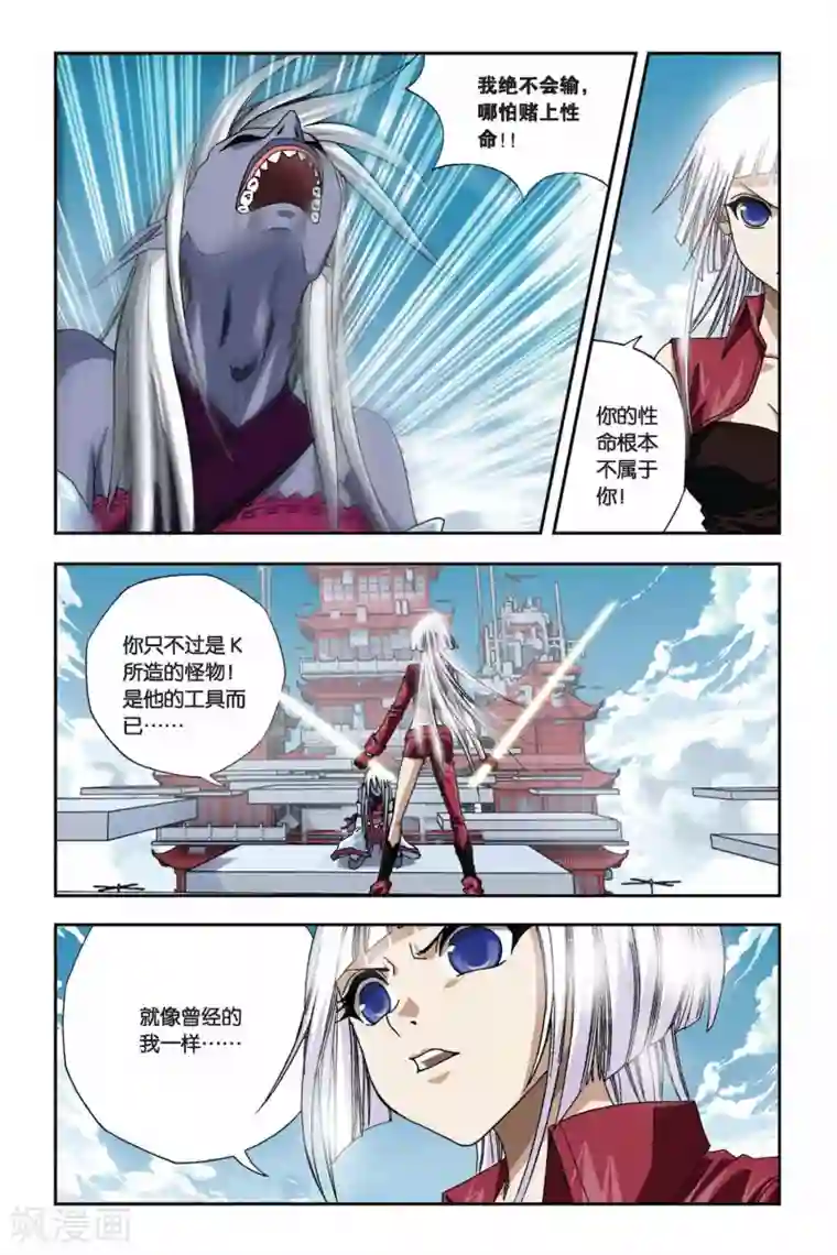 偷星九月天第268话 失守！冥想城