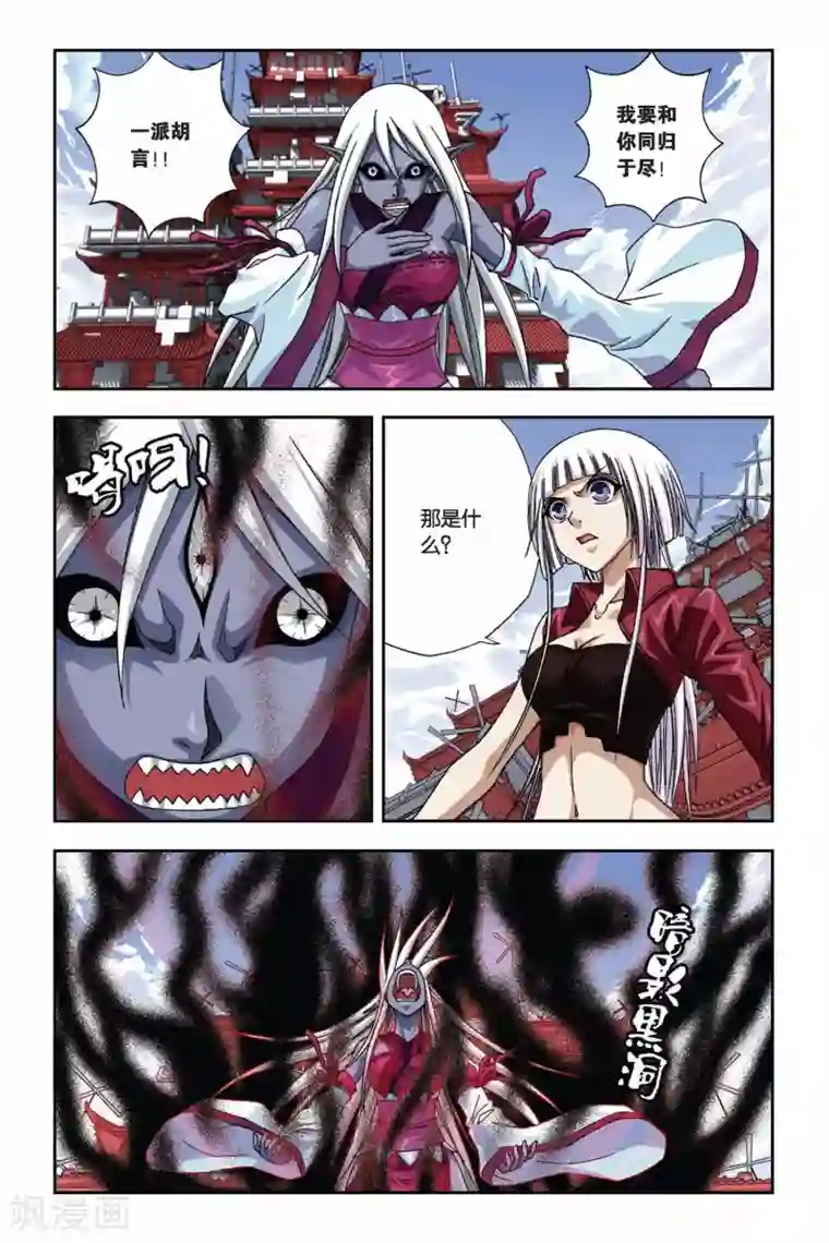 偷星九月天第268话 失守！冥想城