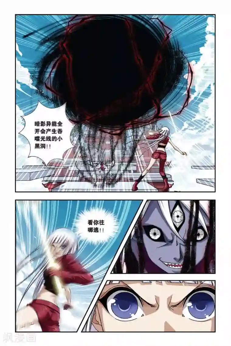 偷星九月天第268话 失守！冥想城