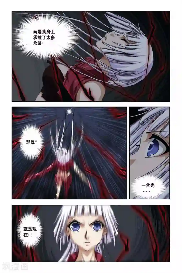 偷星九月天第268话 失守！冥想城