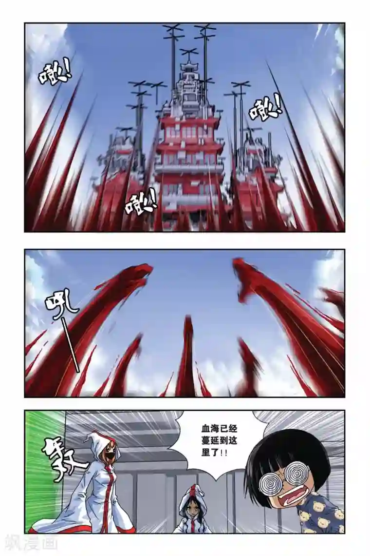 偷星九月天第268话 失守！冥想城