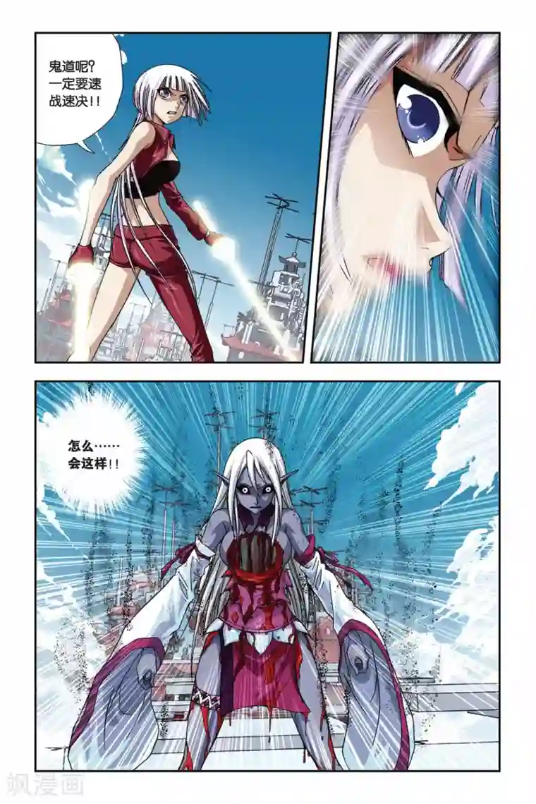 偷星九月天第268话 失守！冥想城